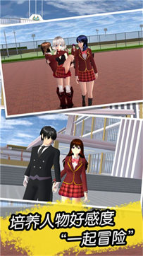 樱花世界恋爱模拟