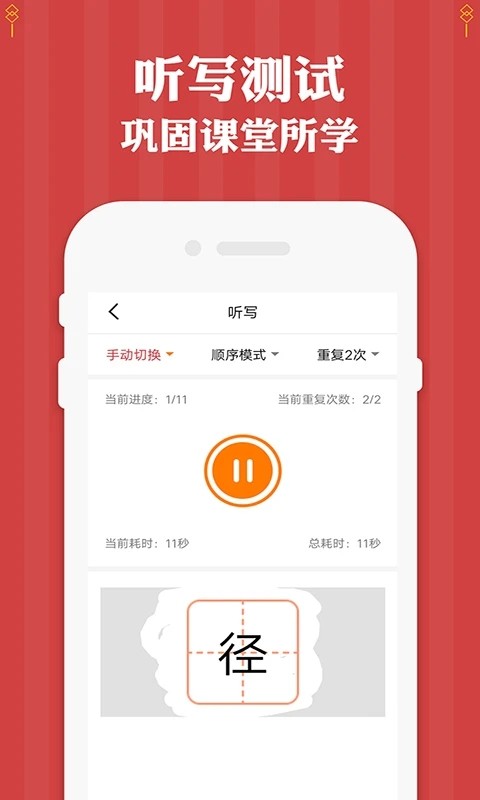 三年级下册语文