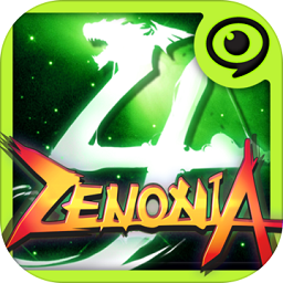 泽诺尼亚传奇4技能无限版