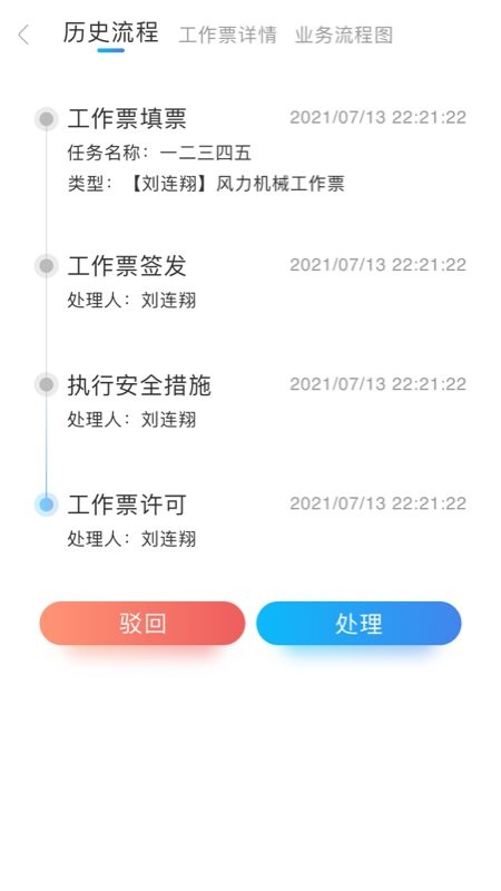 农投运管最新官方版 农投运管最新官方版
