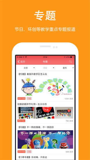 幼师宝典app