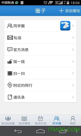 造价课堂免费版 造价课堂免费版