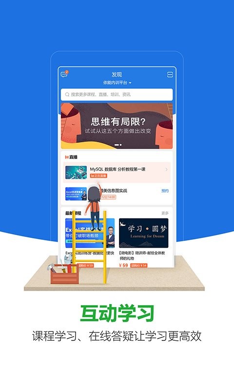 微讲师云平台 微讲师云平台