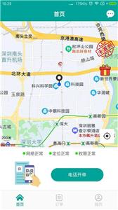 老司机出行 老司机出行