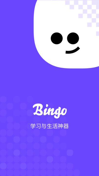 搜狗搜索最新版(bingo) 搜狗搜索最新版(bingo)
