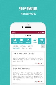 刺猬实习 刺猬实习