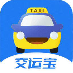 交运宝