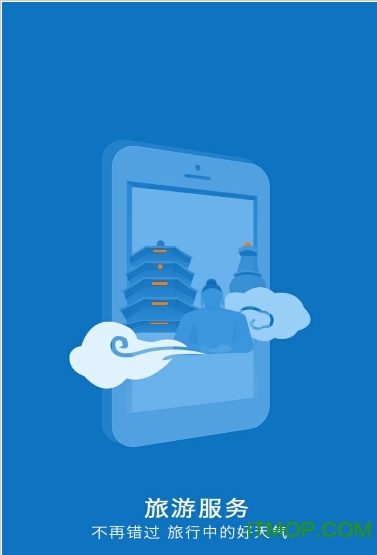 山西气象2022最新版