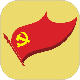 广西八桂先锋智慧党建ios