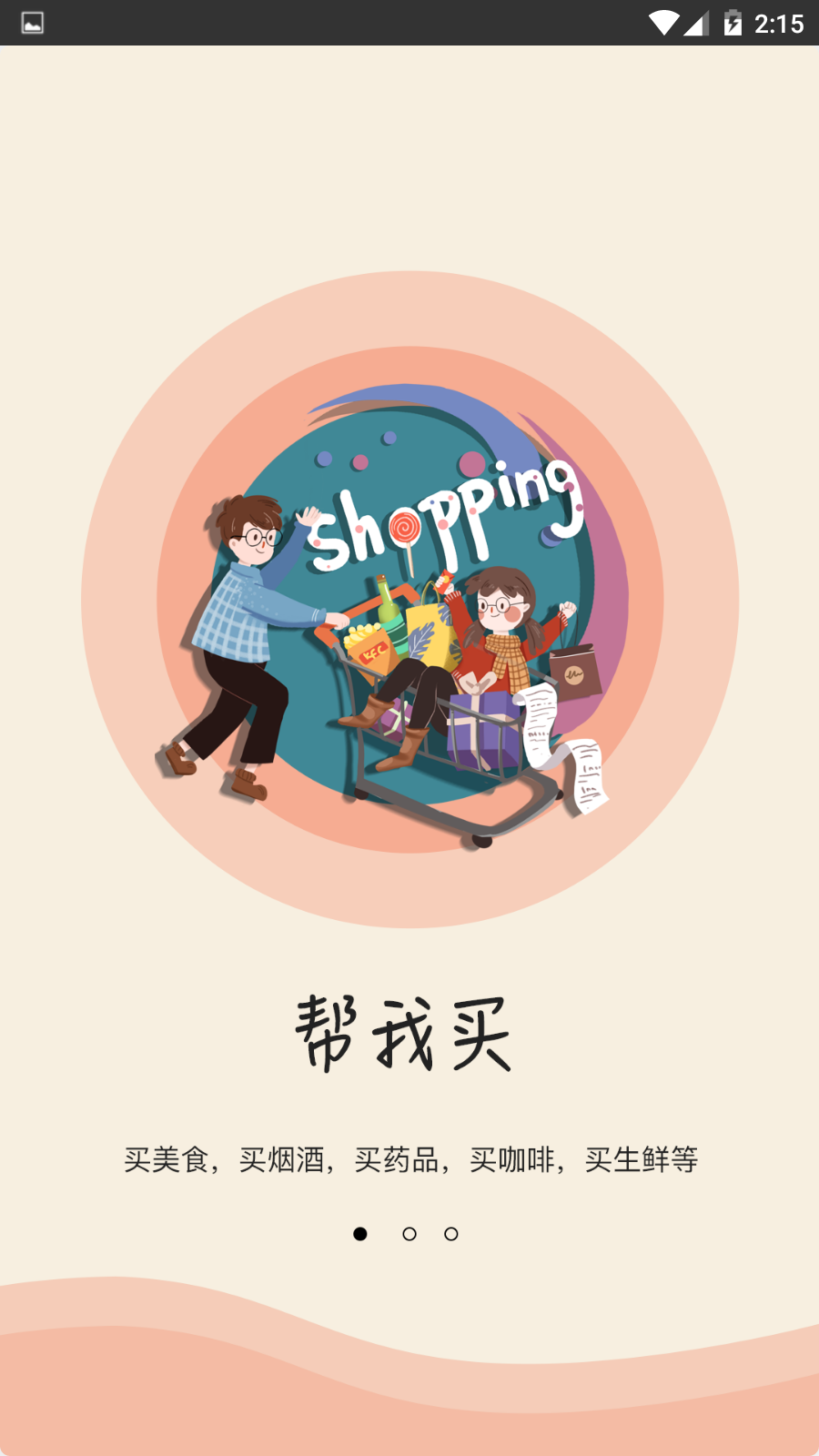 九久跑腿 九久跑腿