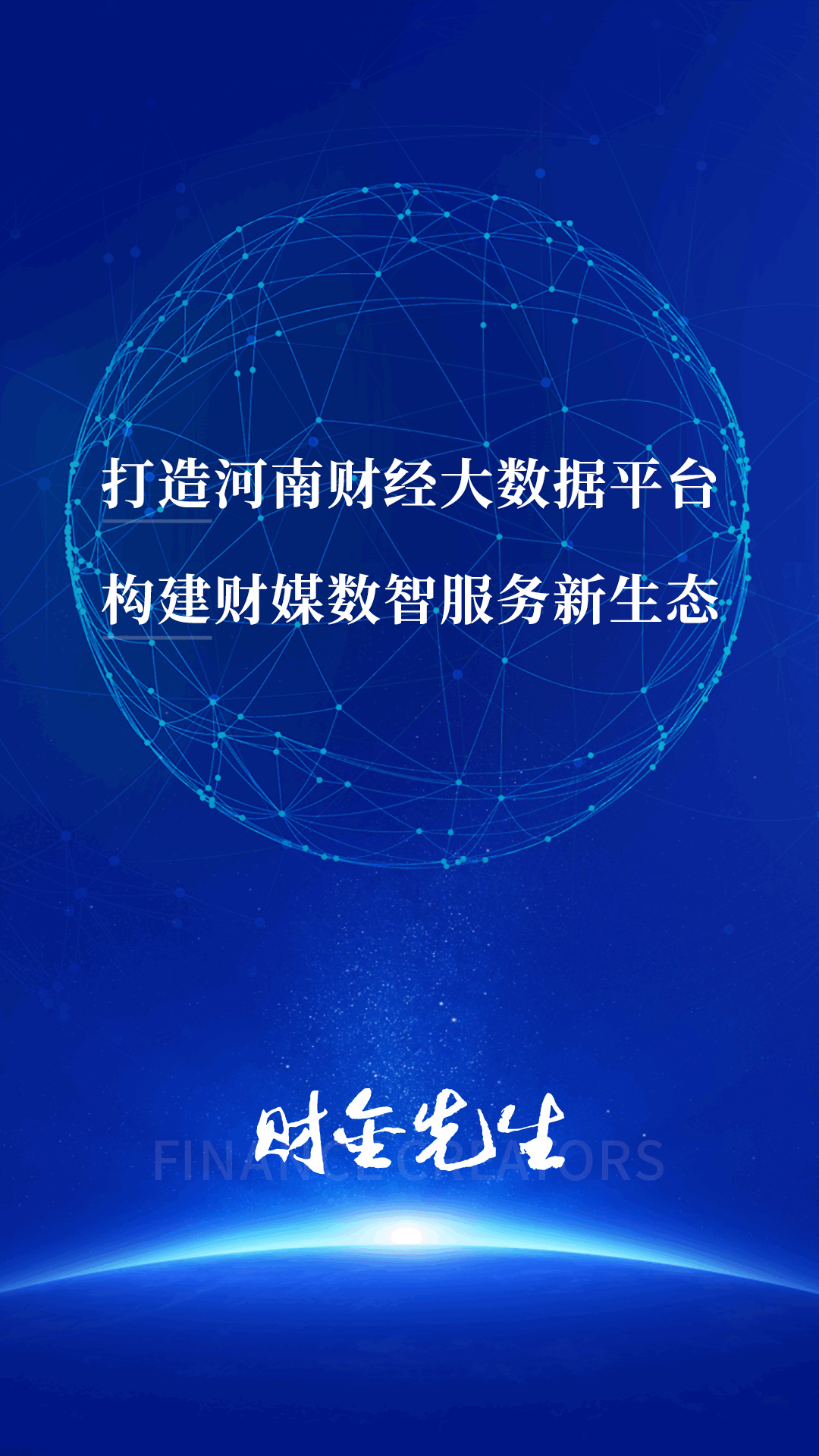 财金先生 财金先生