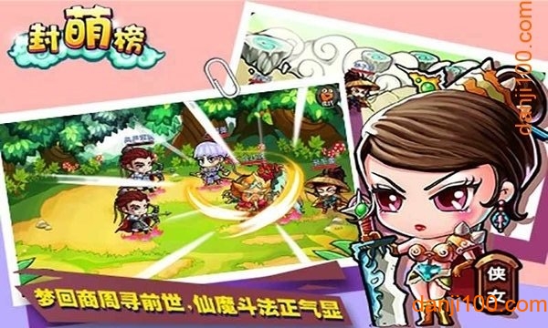 封萌榜T-m 封萌榜T-m