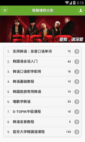 韩语学习快速入门官方