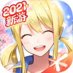 腾讯妖精的尾巴力量觉醒手游