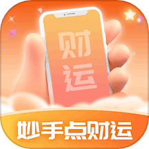 妙手点财运