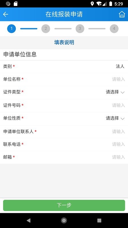 北排掌上智慧官方版