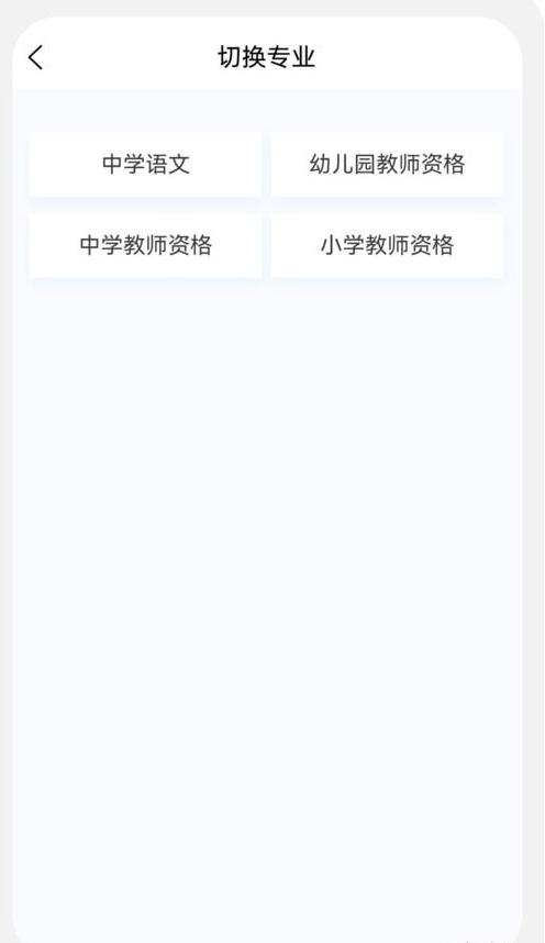 教师资格新题库