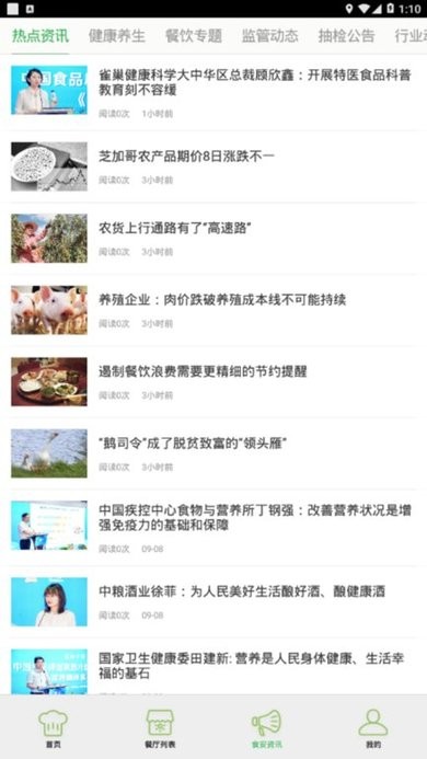 雪城阳光餐饮最新版 雪城阳光餐饮最新版