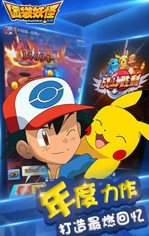 口袋妖怪联盟