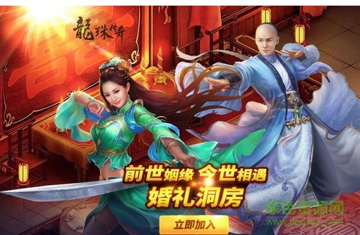 龙珠传奇之无间道正版手游 龙珠传奇之无间道正版手游