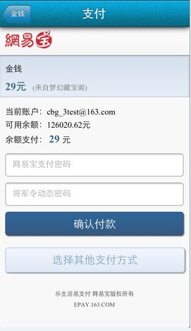 梦幻西游2藏宝阁