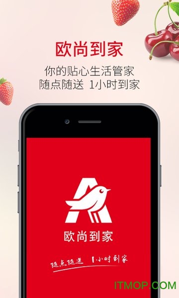 欧尚外卖app