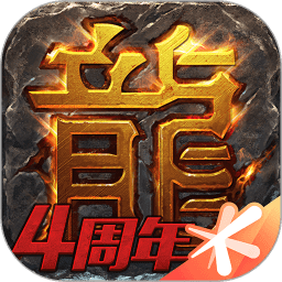 热血传奇怀旧版手机端