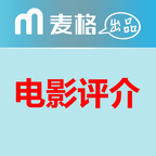 电影评介