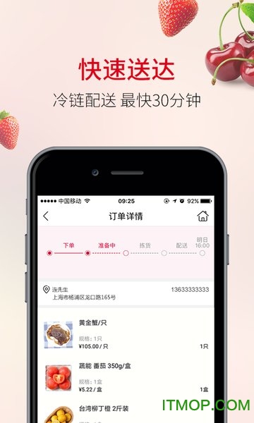 欧尚外卖app 欧尚外卖app