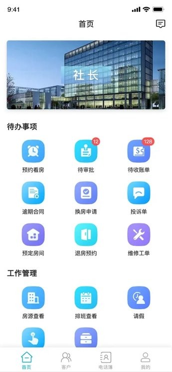 宽庭助手官方版