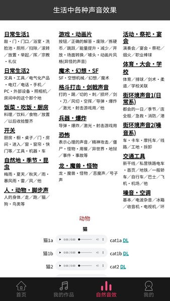 音频处理歌曲合成免费版