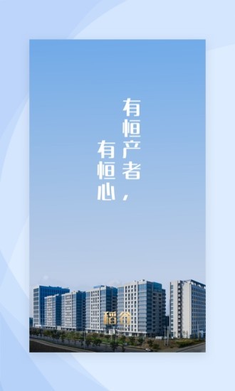 DAO VALLEY(步步高稻谷产业园)