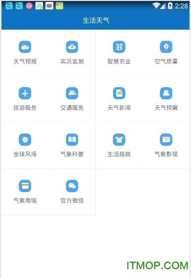 山西气象2022最新版