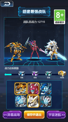 战车突围 战车突围