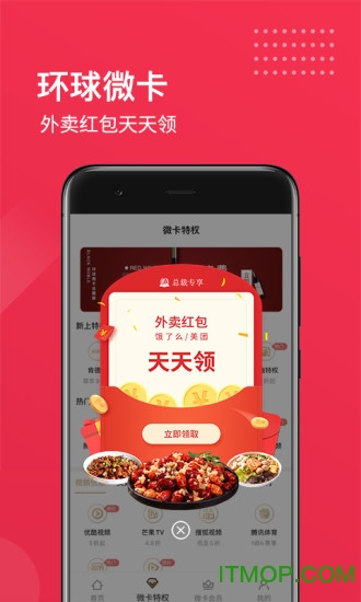 环球微卡官方最新版 环球微卡官方最新版