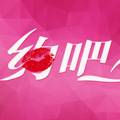 来约我吧iPhone版