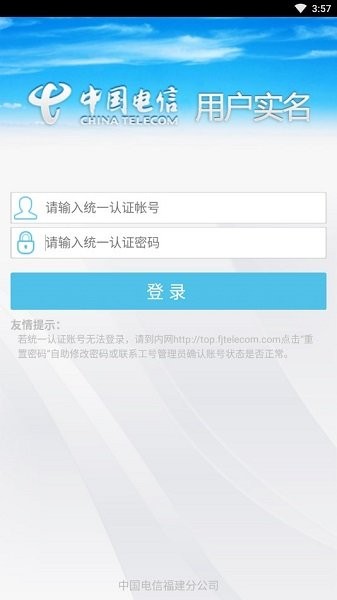 用户实名 用户实名