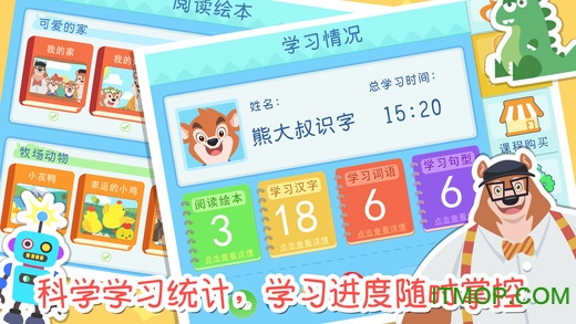 熊大叔识字 熊大叔识字