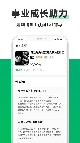 圆领卖家版软件