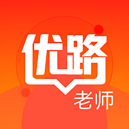 优路教师客户端