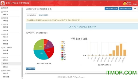 党员小书包 党员小书包