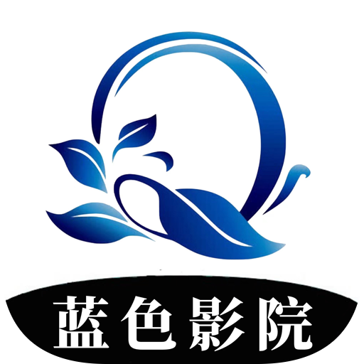 蓝色影院