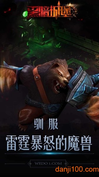 黑暗城堡贪婪地下城内购破解版 黑暗城堡贪婪地下城内购破解版