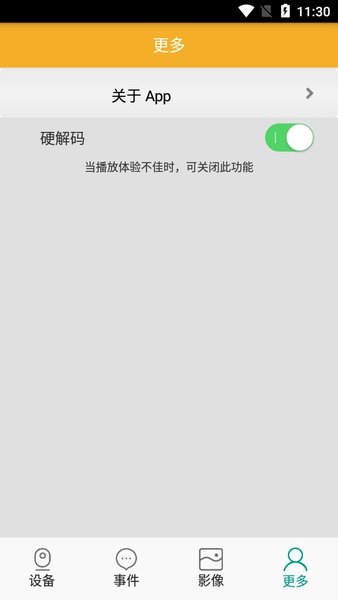 wisdomeye监控软件 wisdomeye监控软件