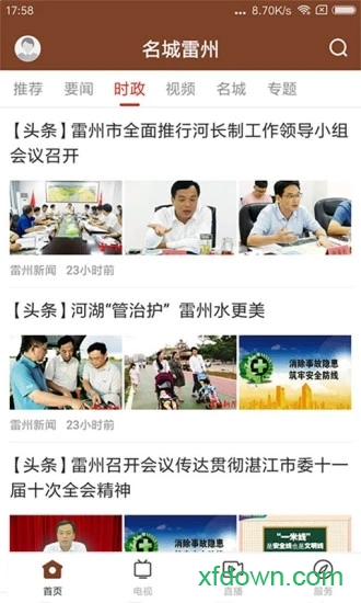 云端信宜 云端信宜