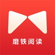 磨铁阅读追书
