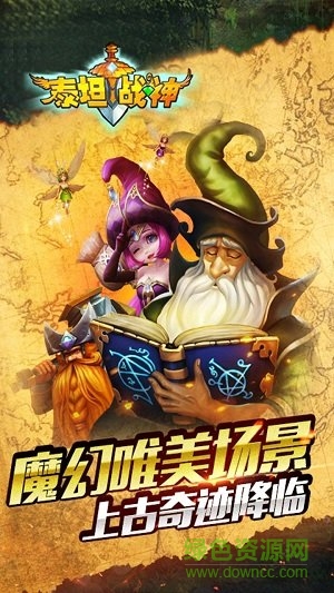 泰坦战神 泰坦战神