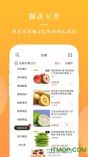 全球采购网手机版