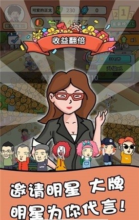 下班去摆摊红包版福利