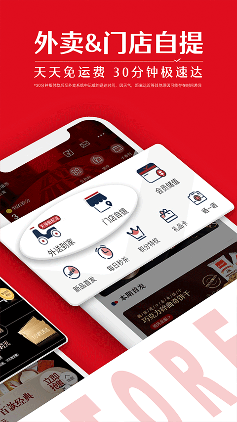 良品铺子 良品铺子